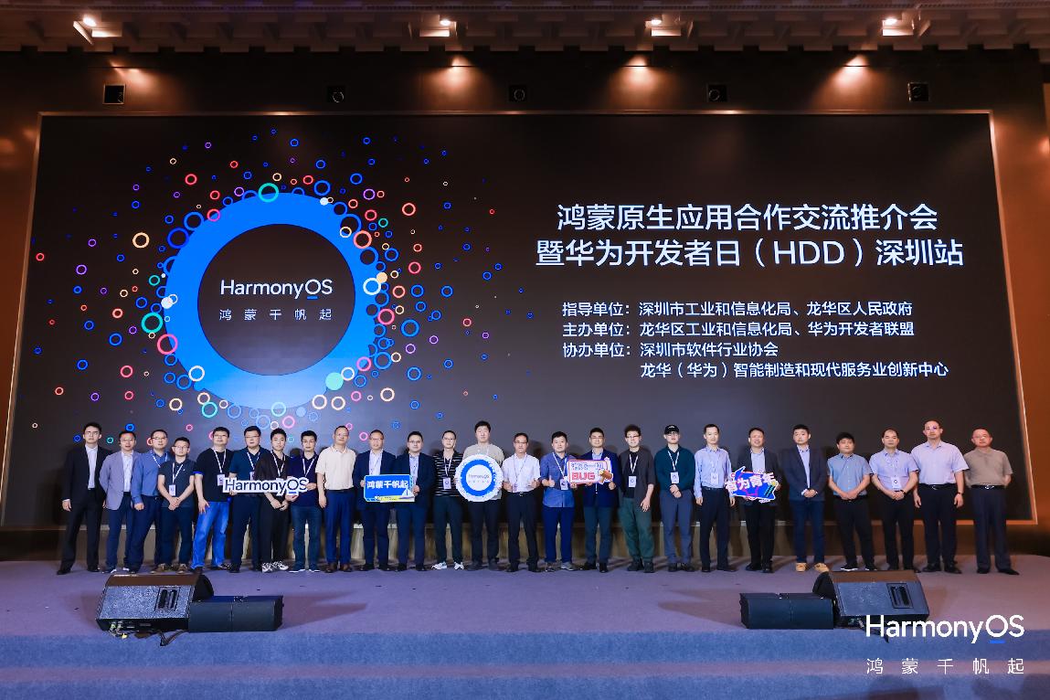蓝凌携手华为启动鸿蒙原生应用开发！用KK打造高效安全移动办公(图3)