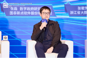 2024乌镇数据要素产业对接会圆满闭幕 新点软件共探数据要素产业新趋势(图3) 2024乌镇数据要素产业对接会圆满闭幕 新点软件共探数据要素产业新趋势(图3)