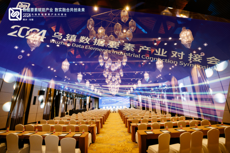 2024乌镇数据要素产业对接会圆满闭幕 新点软件共探数据要素产业新趋势(图1) 2024乌镇数据要素产业对接会圆满闭幕 新点软件共探数据要素产业新趋势(图1)