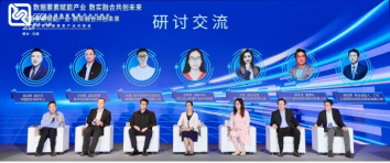 2024乌镇数据要素产业对接会圆满闭幕 新点软件共探数据要素产业新趋势(图2) 2024乌镇数据要素产业对接会圆满闭幕 新点软件共探数据要素产业新趋势(图2)