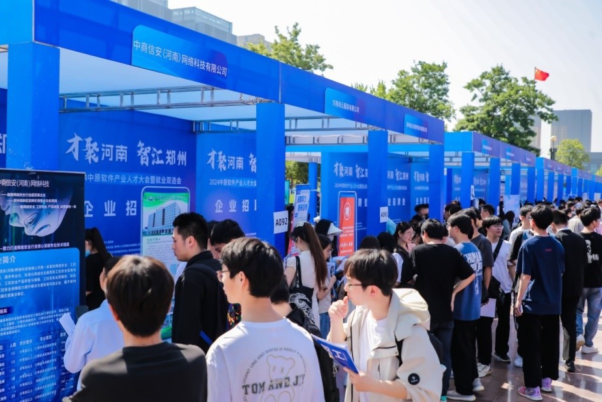 近万人参与!2024中原软件产业人才大会暨就业双选会隆重召开(图1) 近万人参与!2024中原软件产业人才大会暨就业双选会隆重召开(图1)