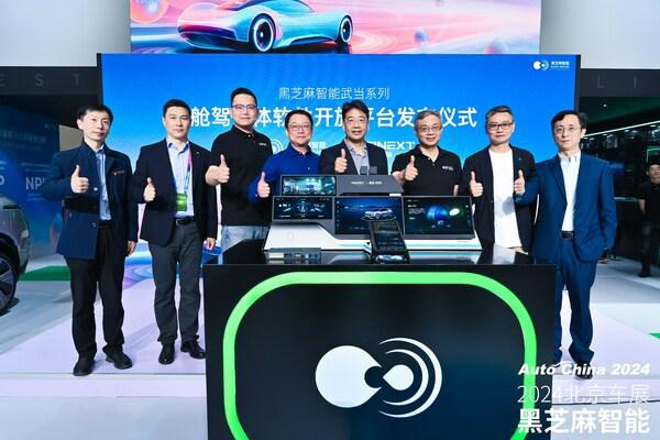 黑芝麻智能与均联智及共同发布舱驾一体软件开放平台(图1)