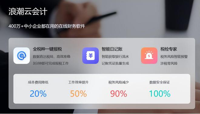 自动做账软件大比拼：十款省时省力实用推荐！(图13)