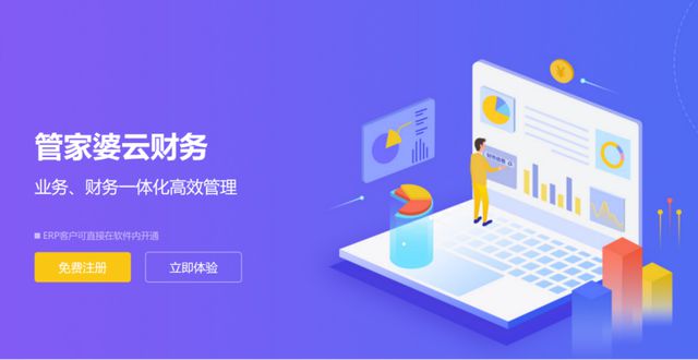 自动做账软件大比拼：十款省时省力实用推荐！(图14)