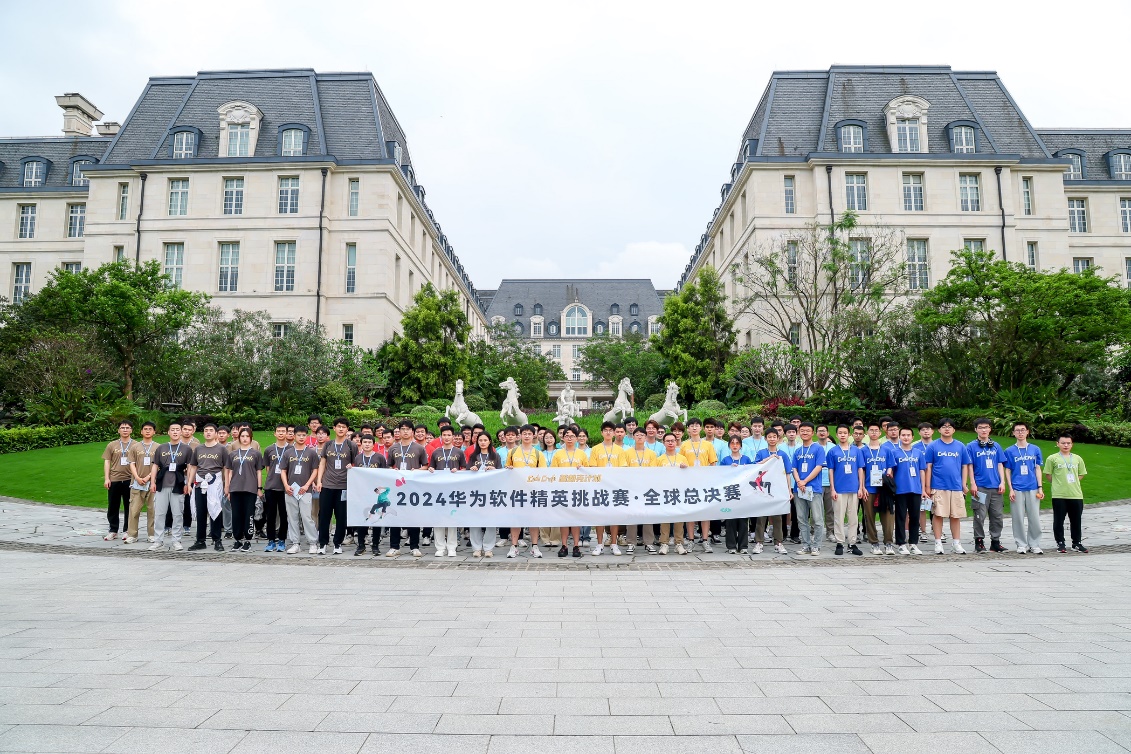 2024第十届华为软件精英挑战赛全球总决赛圆满落幕冠军奖金20万!(图1) 2024第十届华为软件精英挑战赛全球总决赛圆满落幕冠军奖金20万!(图1)