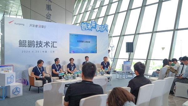 原生引航 开发者工具重磅发布 2024鲲鹏开发者创享日江苏站开幕！(图16)