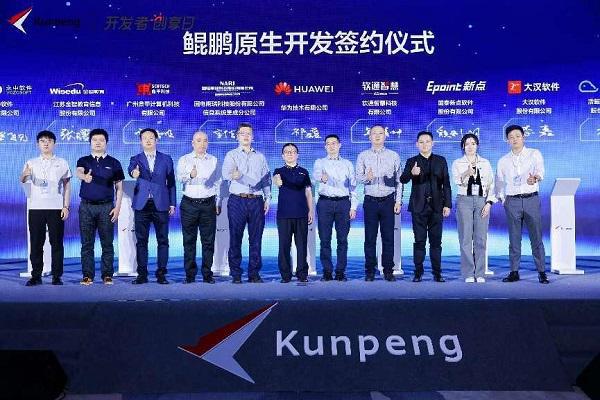 原生引航 开发者工具重磅发布 2024鲲鹏开发者创享日江苏站开幕！(图8)