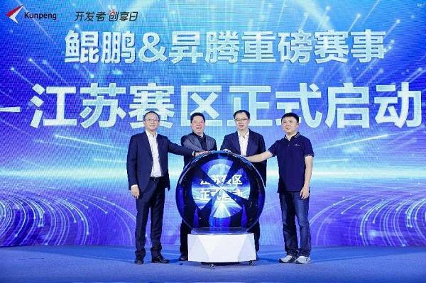 原生引航 开发者工具重磅发布 2024鲲鹏开发者创享日江苏站开幕！(图9)