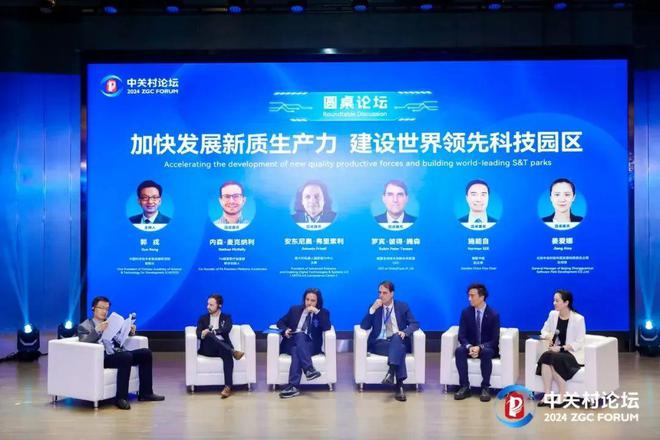 会员风采 副理事长中关村软件园以实际运营践行世界领先科技园区建设(图10)