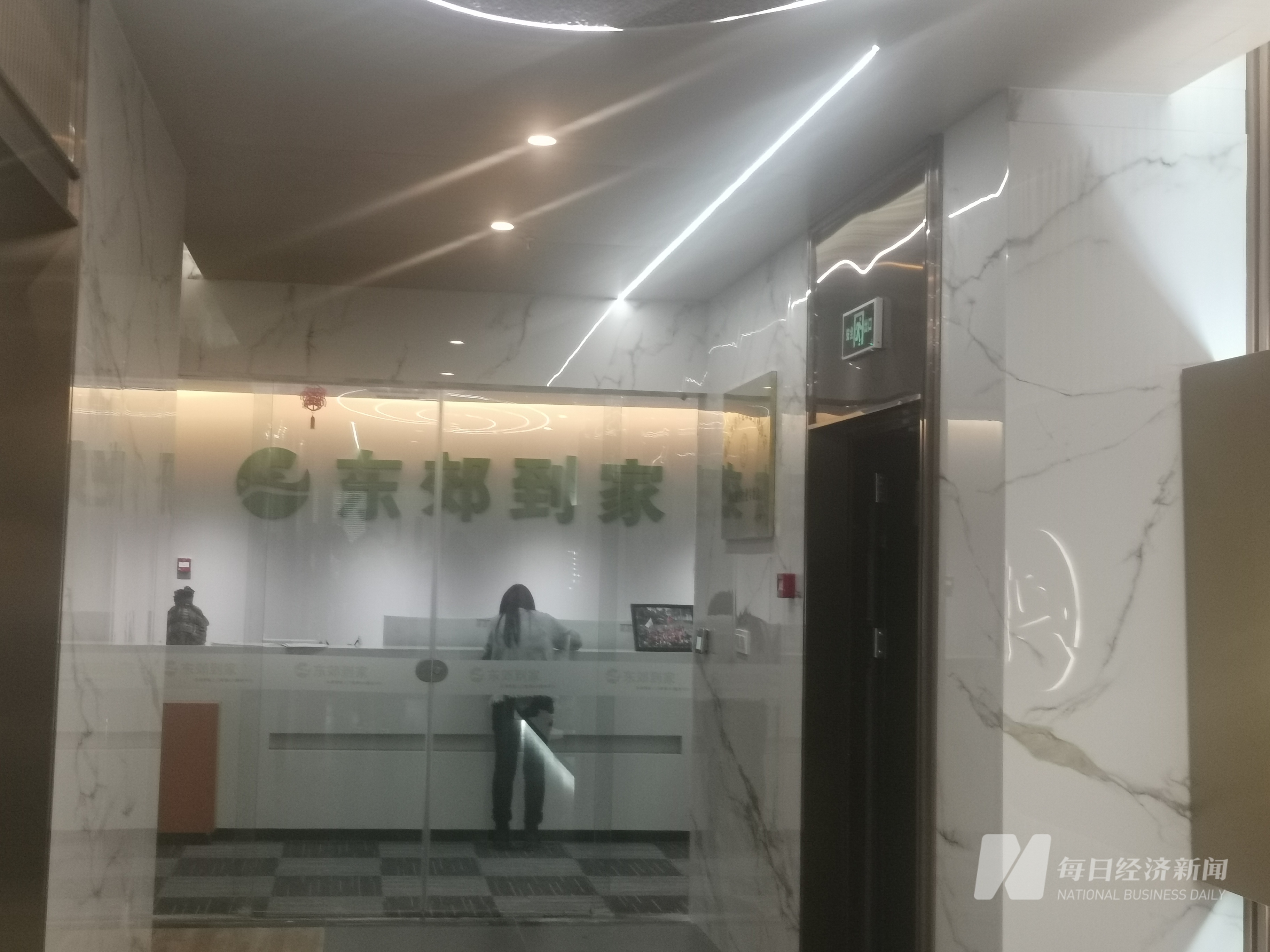 东郊到家计划上市背后:2022年社保参保人员人数仅19人 曾不与技师签署劳动合同(图1) 东郊到家计划上市背后:2022年社保参保人员人数仅19人 曾不与技师签署劳动合同(图1)