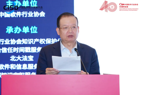 联合信任承办中国软件知识产权保护高峰论坛可信时间戳破解软件代码确权之道(图3)