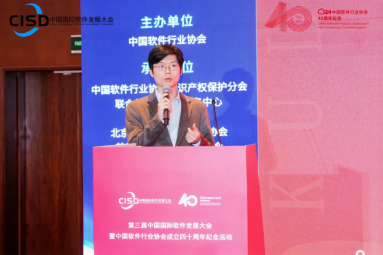 联合信任承办中国软件知识产权保护高峰论坛可信时间戳破解软件代码确权之道(图10)