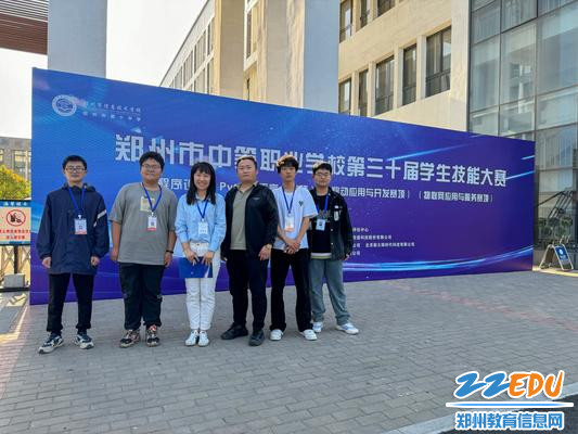郑州市信息技术学校在郑州市中等职业学校第三十届学生技能大赛“移动应用开发与维护”赛项中斩获第一名(图1)