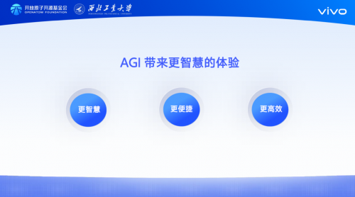 vivo杨春：将持续投入开源建设携手开发者共建未来(图2)