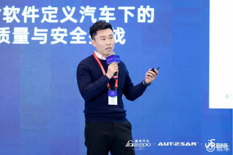 维克多：应对软件定义汽车下的质量与安全挑战(图1)