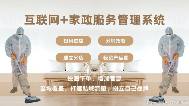 护康上门家政系统开发功能介绍平台部署(APP、软件、公众号)(图1) 护康上门家政系统开发功能介绍平台部署(APP、软件、公众号)(图1)