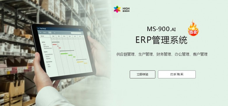 云境软件数智化高端应用解决方案推动企业高速发展(图1)