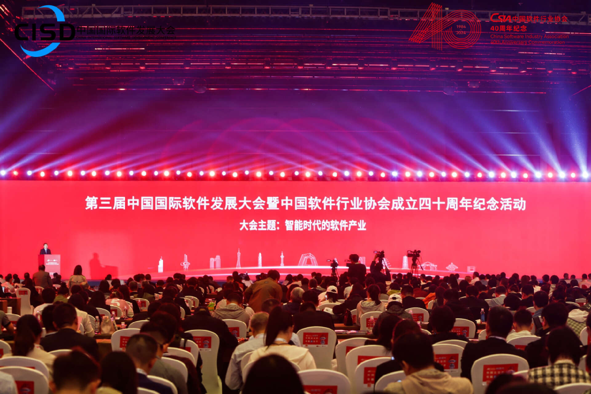 中国国际软件发展大会在京举行NCT作为重要展示单元亮相(图1) 中国国际软件发展大会在京举行NCT作为重要展示单元亮相(图1)