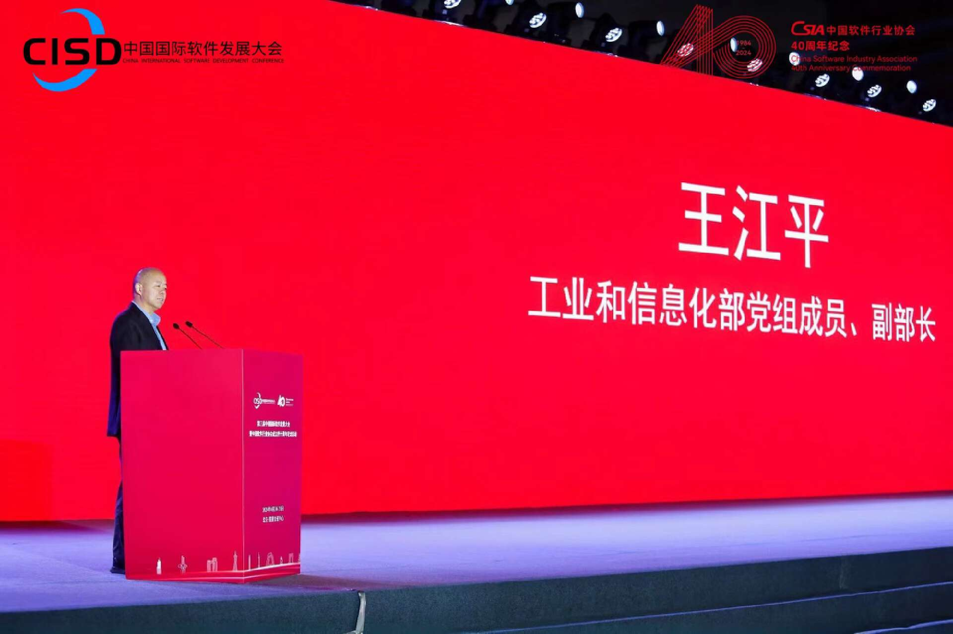 中国国际软件发展大会在京举行NCT作为重要展示单元亮相(图3) 中国国际软件发展大会在京举行NCT作为重要展示单元亮相(图3)