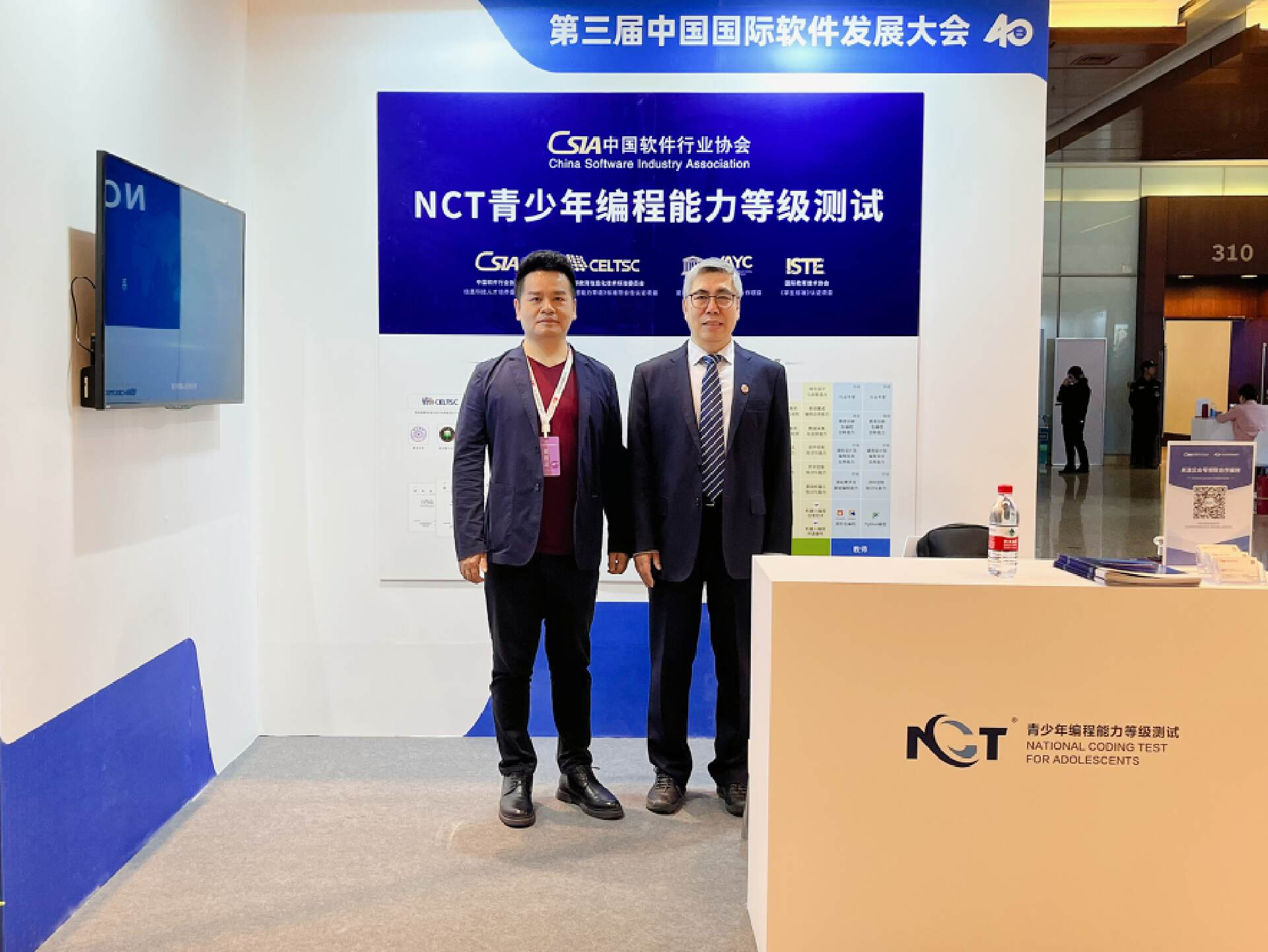 中国国际软件发展大会在京举行NCT作为重要展示单元亮相(图5) 中国国际软件发展大会在京举行NCT作为重要展示单元亮相(图5)