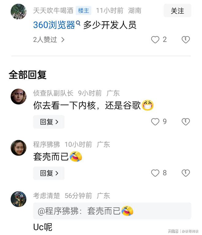 浏览器是世界上最难开发的软件!比开发windows操作系统都更难!(图6) 浏览器是世界上最难开发的软件!比开发windows操作系统都更难!(图6)