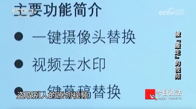一 程序员 1 年获利 700 余万、开发运营「搬运视频」软件：被判刑(图1)
