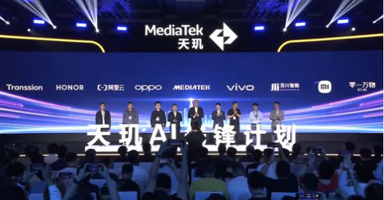 天玑AI先锋计划重磅推出 联动终端软件厂商打造《生成式AI 手机产业白皮书(图1) 天玑AI先锋计划重磅推出 联动终端软件厂商打造《生成式AI 手机产业白皮书(图1)