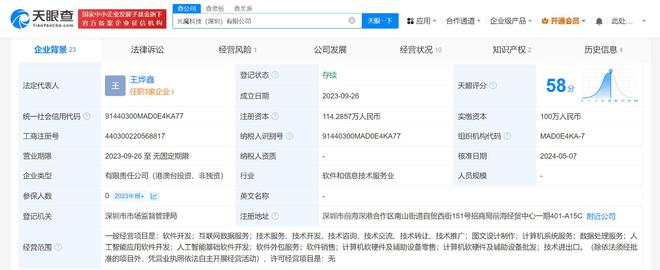百度入股光魔科技含AI软件开发(图1)