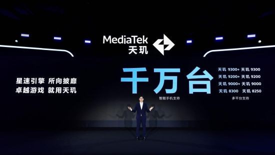 联发科天玑开发者大会召开：携手顶级行业伙伴 定义下一代移动游戏画质标杆(图4)