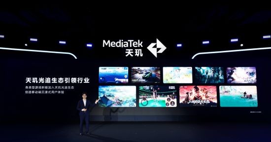 联发科天玑开发者大会召开：携手顶级行业伙伴 定义下一代移动游戏画质标杆(图9)