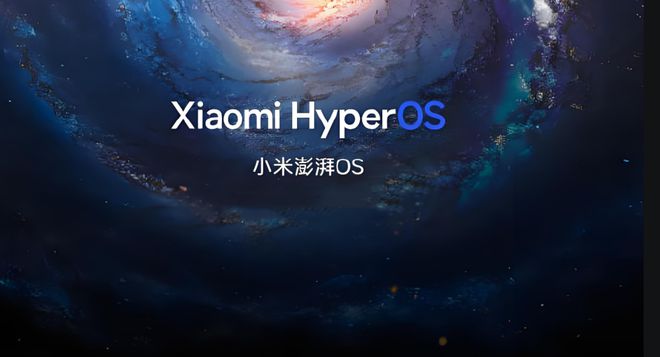 小米澎湃OS迎来大变革：开发版停止Beta版接棒正式版无缝升级(图2)