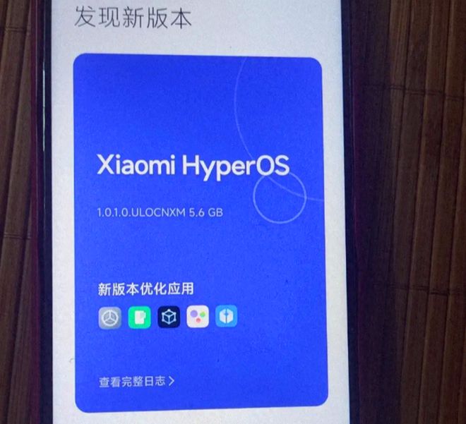 小米澎湃OS迎来大变革：开发版停止Beta版接棒正式版无缝升级(图4)