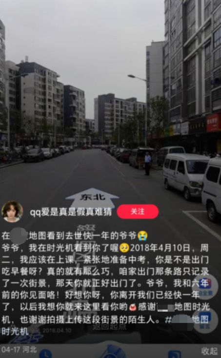 “6年后我去前女友的小区想再见她一面”多少人在深夜被这个软件破防了？(图2)