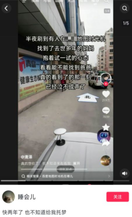 “6年后我去前女友的小区想再见她一面”多少人在深夜被这个软件破防了？(图6)