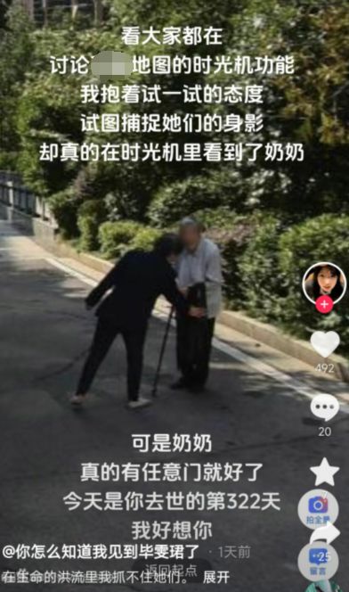 “6年后我去前女友的小区想再见她一面”多少人在深夜被这个软件破防了？(图4)