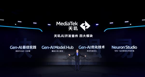 联发科发布天玑AI开发套件 为开发者提供“快、全、强、易”专业体验(图3)