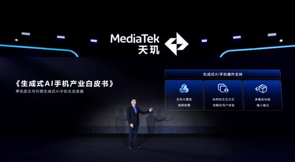 联发科发布天玑AI开发套件 为开发者提供“快、全、强、易”专业体验(图11)