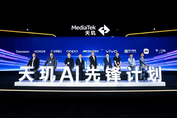 联发科发布天玑AI开发套件 为开发者提供“快、全、强、易”专业体验(图12)