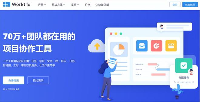 20款流程管理软件系统评测:不同选择同样高效(图4) 20款流程管理软件系统评测:不同选择同样高效(图4)