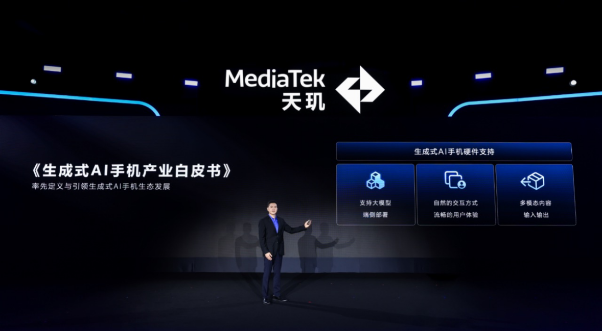 联发科天玑开发者大会2024落幕引领生成式AI产业普及和发展(图5)