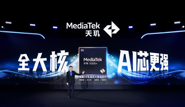 联发科召开天玑开发者大会 生成式AI产业的未来就在这里(图12)