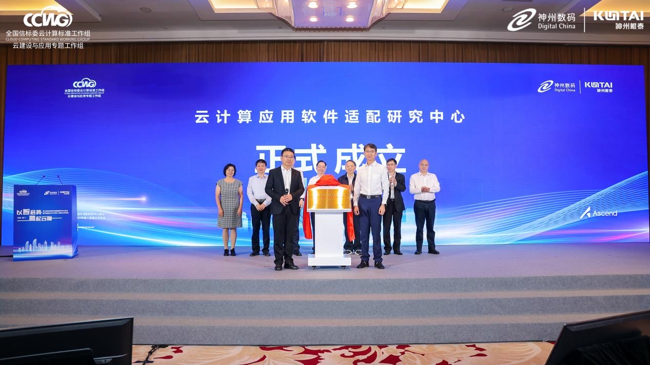 厦门建立云计算应用软件适配研究中心 加速建设国产化应用生态(图1)