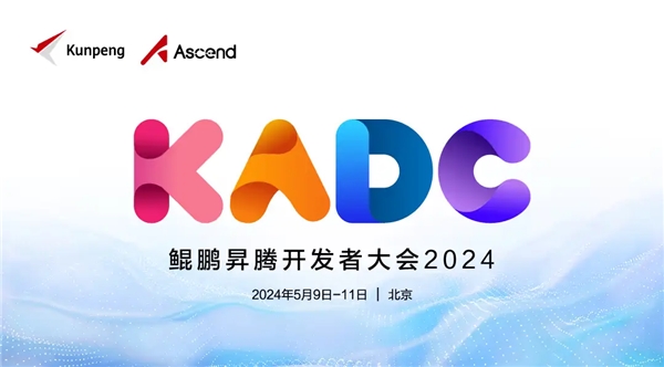 激发大数据场景价值 润和软件HopeOS闪耀鲲鹏昇腾开发者大会2024(图1)