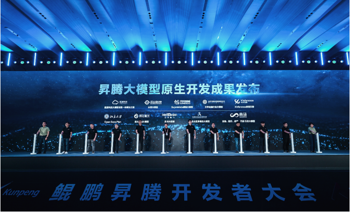 昇腾AI基础软件全面升级激发开发者原生动力突破创新边界(图9)