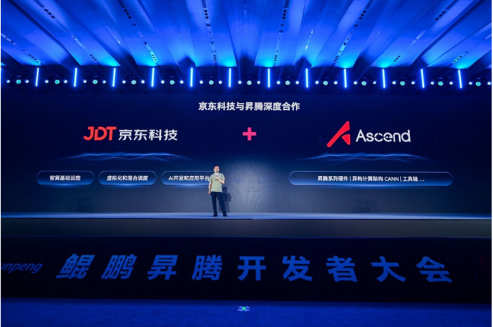 昇腾AI基础软件全面升级激发开发者原生动力突破创新边界(图7)
