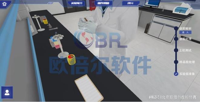 液相色谱仪仿真软件：提升食品安全检测技能的虚拟仿真实训室(图2)