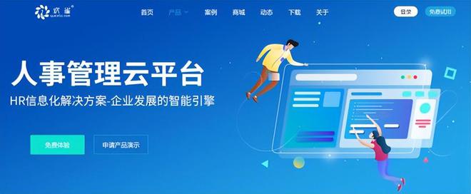 HR系统大盘点:全球瞩目的人力资源软件一览(图8) HR系统大盘点:全球瞩目的人力资源软件一览(图8)