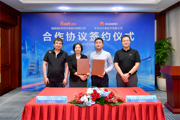 福昕软件 × 华为云正式签署合作协议！(图1)