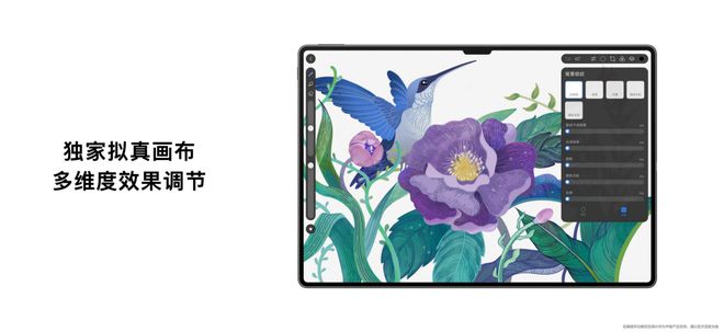 华为自研绘画软件合作中国美院平板新配色提供专业级绘画配置(图3) 华为自研绘画软件合作中国美院平板新配色提供专业级绘画配置(图3)