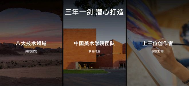 华为平板预装天生会画App华为自研绘画软件合作中国美院(图2) 华为平板预装天生会画App华为自研绘画软件合作中国美院(图2)